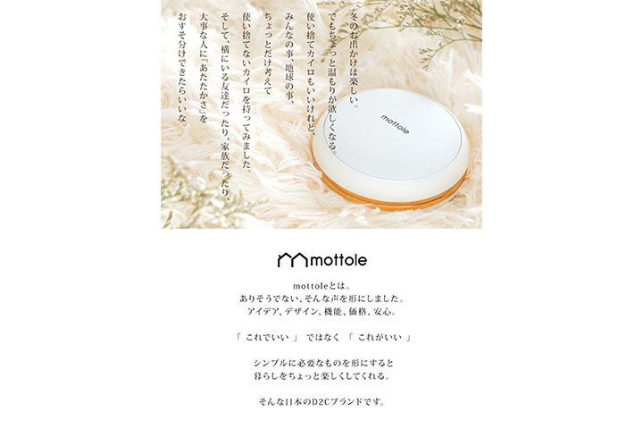 MTL-E030 充電式シェアカイロ モバイルバッテリー機能付