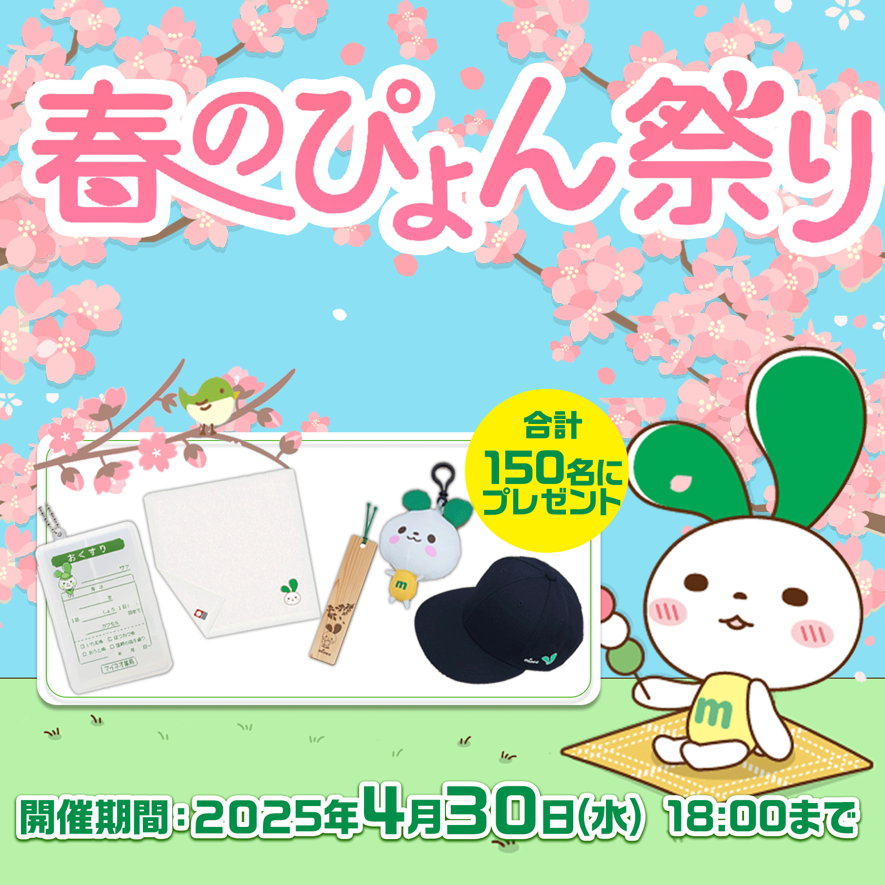 キャンペーンバナー.png