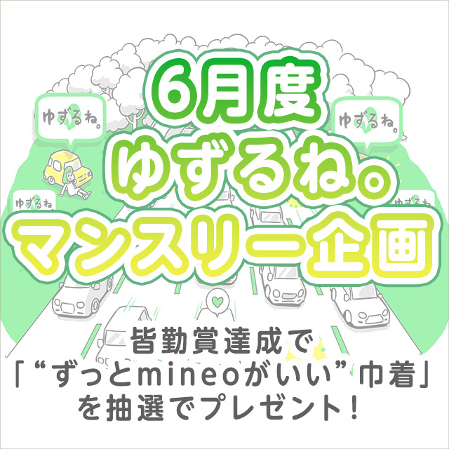 キャンペーンバナー.png