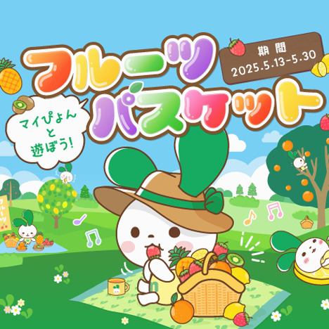 キャンペーン用.png