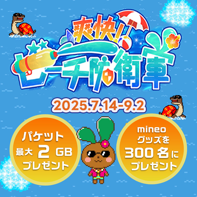 キャンペーンバナー2gb.png