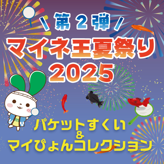 キャンペーンバナー.png