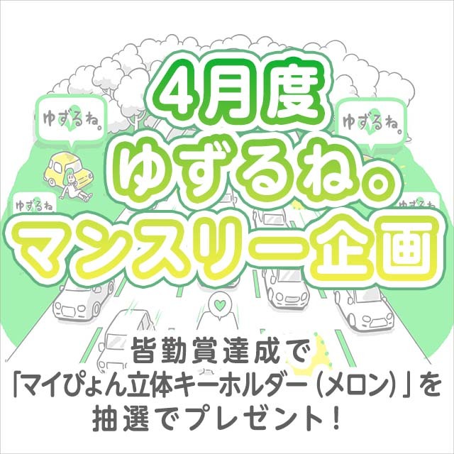 キャンペーンバナー４月度_.jpg