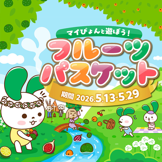 キャンペーンバナー.png