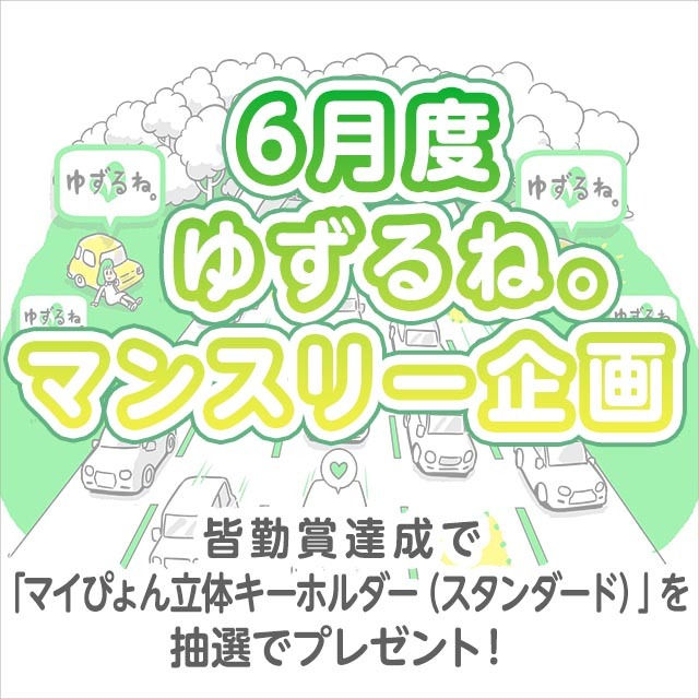 キャンペーンバナー6月度_のコピー.jpg