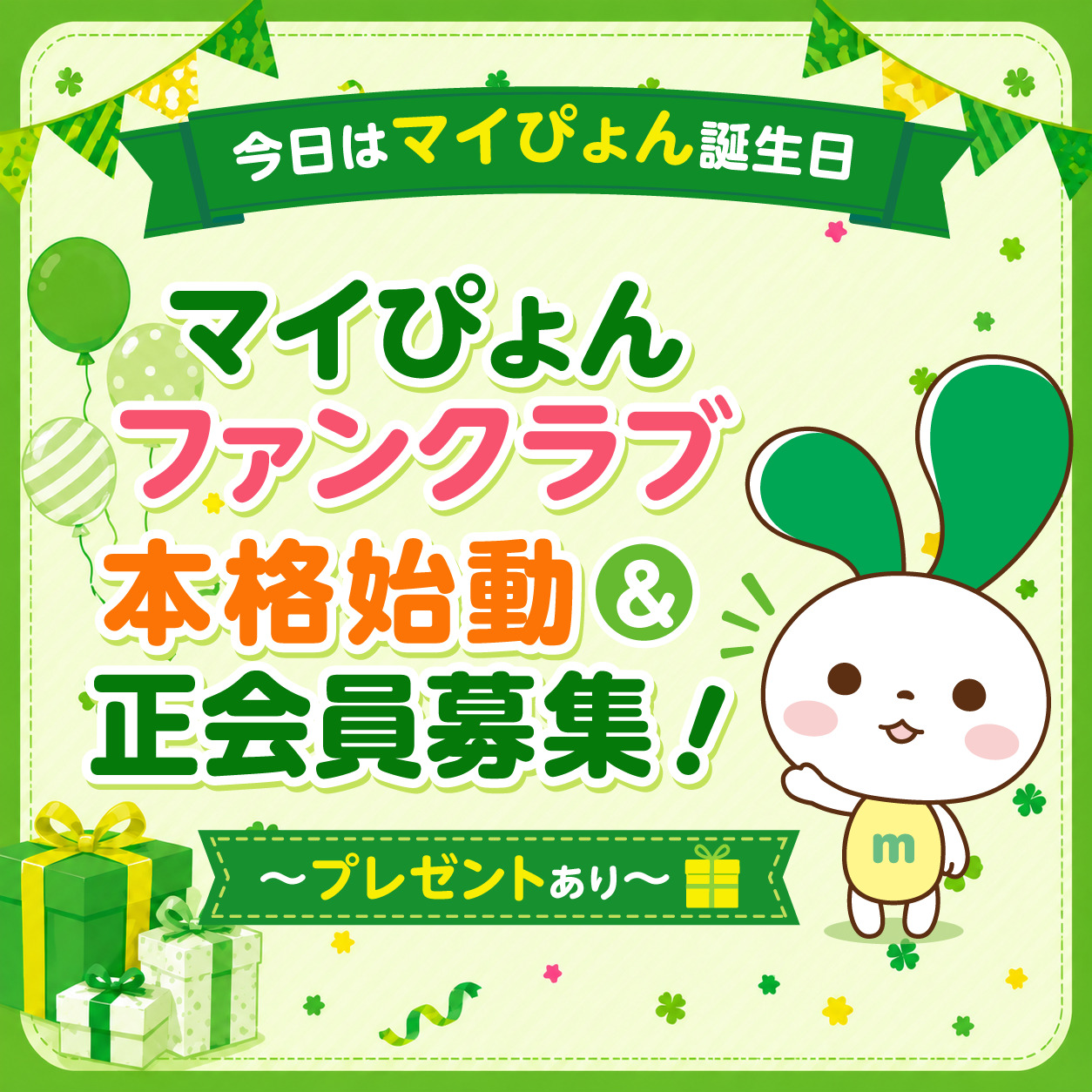 キャンペーンバナー.png