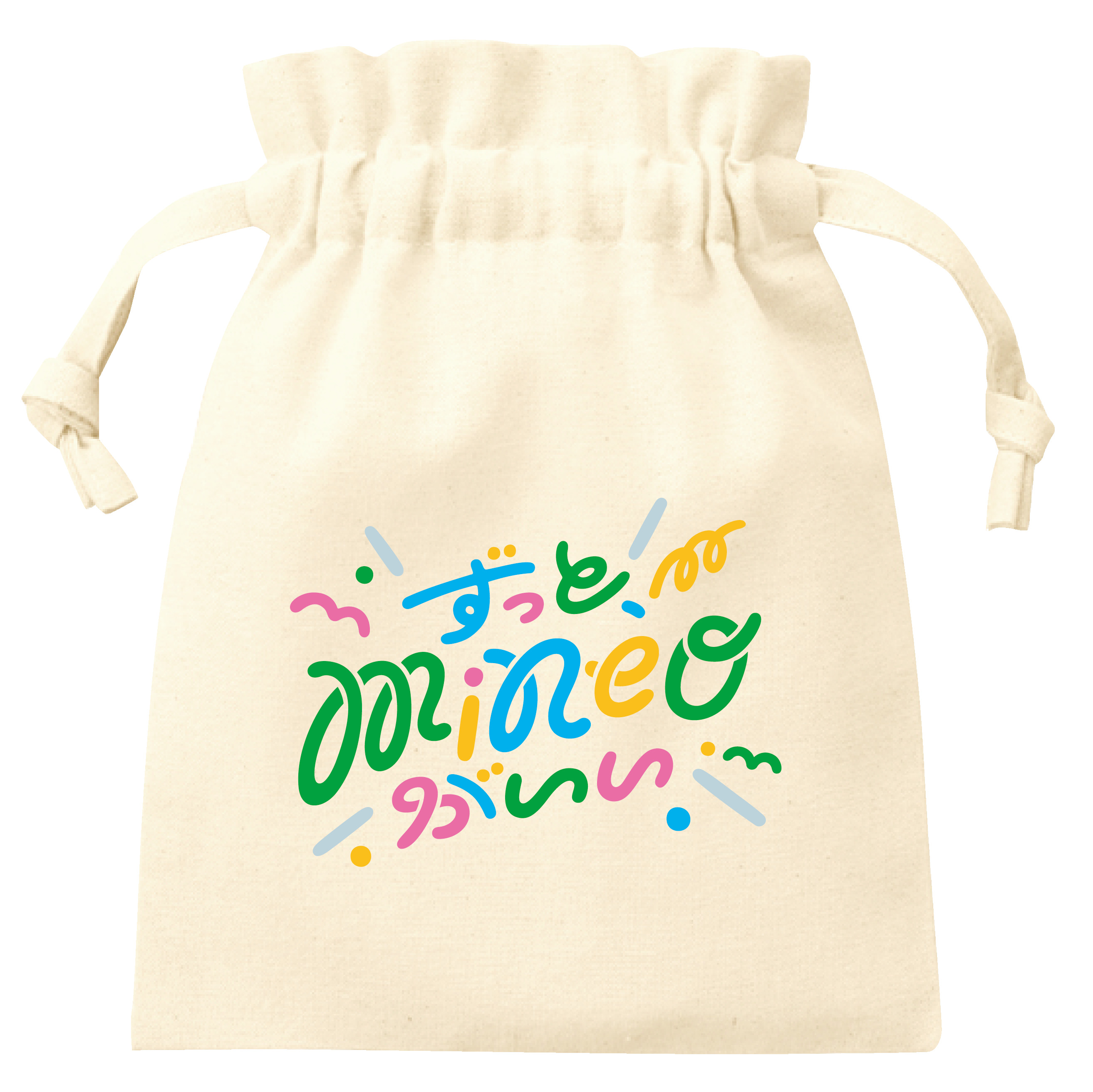 mineo_10th_巾着.png