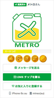 Metro-2015-12-25-12.58.50.jpg