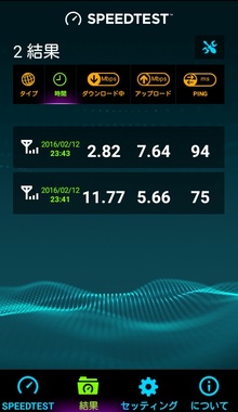 speedtest.jpg