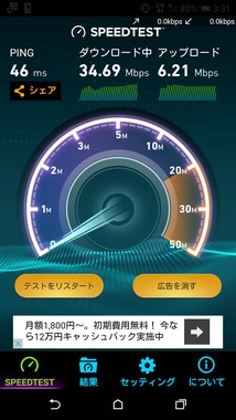 Screenshot_2016-02-13-03-31-36.png