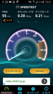 mineo-A(GALAXY_S5(SCL23)) ※低速モード.jpg