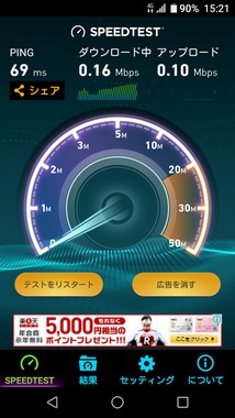 FREETEL(端末MIYABI) ※低速モード.jpg