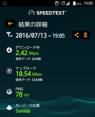 Screenmemo_2016-07-13-19-09-49.png