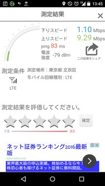 Screenshot_2016-07-17-13-45-48.png