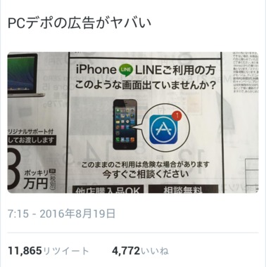 Screenshot_2016-08-29-19-51-19_2.png