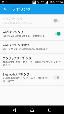 ドコモ Xperia So 02eでテザリングokになりました 掲示板 マイネ王 ドコモ Xperia So 02eでテザリングokになりました 掲示板 マイネ王