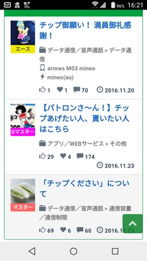 Screenmemo_2016-11-26-16-21-19.png