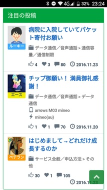 Screenshot_20161126-232428.png