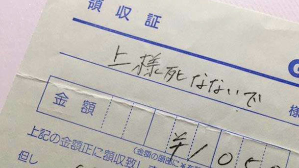 領収書2.jpg