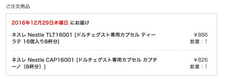 スクリーンショット_2016-12-27_18.23.57.png