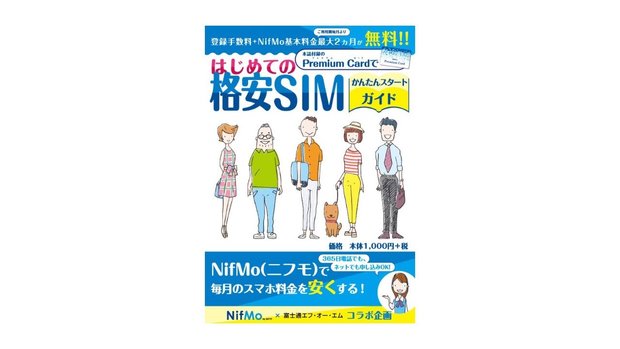 nifmo-sim-book-150820.jpg