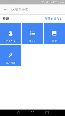 Screenshot_2017-01-08-23-36-55.png