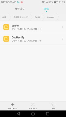 Screenshot_2017-01-10-21-25-38_(1).png