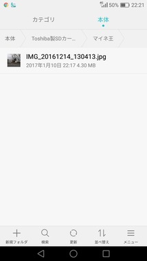 Screenshot_2017-01-10-22-21-06.png