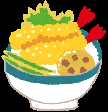 天丼.png