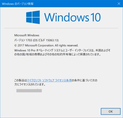 Windows10_1703.png