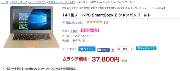 スクリーンショット_2017-04-17_9.38.58.png