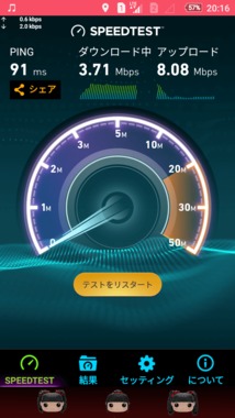 Higashi-Kanagawa-SpeedTest.png