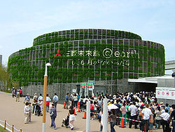 250px-Mitsubishi_Pavilion__Earth.jpg