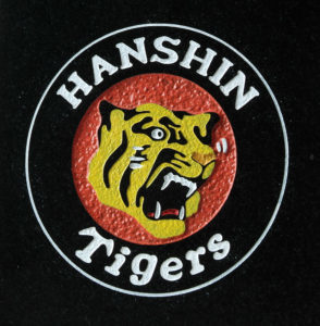 hanshin-294x300.jpg