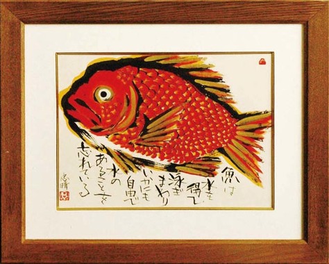 糸井忠晴「鯛」.jpg