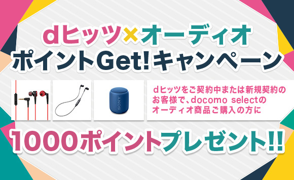 dhits_audio_cp_D.jpg