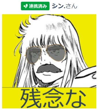 シン.さん_PNG.png