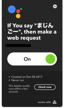 スクリーンショット_2017-12-09_0.09.50.png