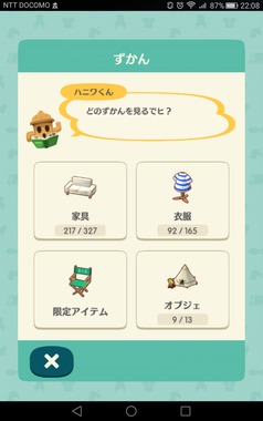 Screenshot_2017-12-13-22-08-48.png