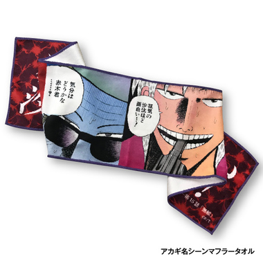 akagi-mei-scene-towel-01.jpg