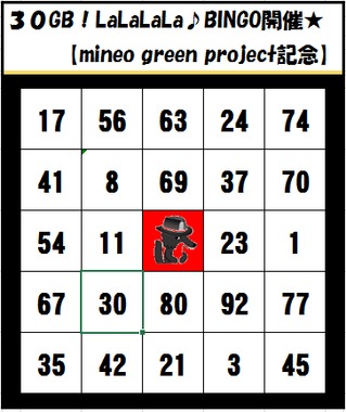 ビンゴ２.png