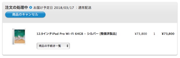 スクリーンショット_2018-03-16_12.11.13.png