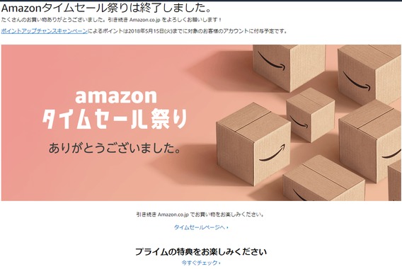 screencapture-amazon-co-jp-Amazon.png