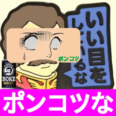 新規拾いクリーンアップ1改4-2_PNG.png