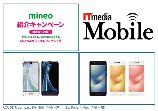ITmedia_Mobile_2018-03-29.jpg
