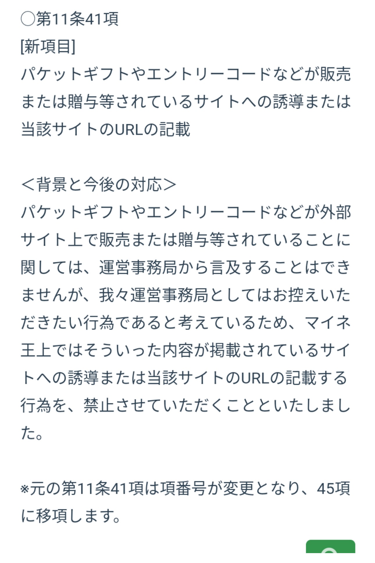 【MVNO】mineo 65枚目 	YouTube動画>1本 ->画像>557枚 