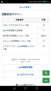 Screenshot_20180421-081039.png