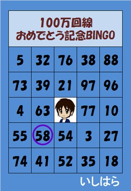 Bingo_01.png