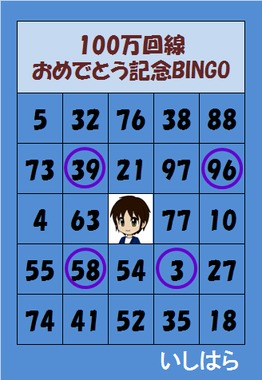 Bingo_04.png