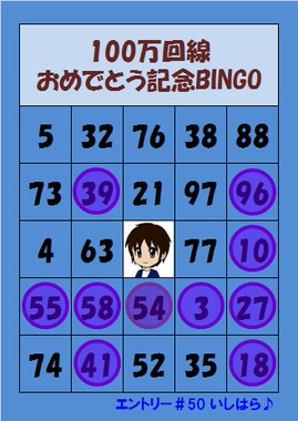 Bingo_10.png
